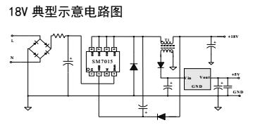 sm701518v典型应用示意电路图