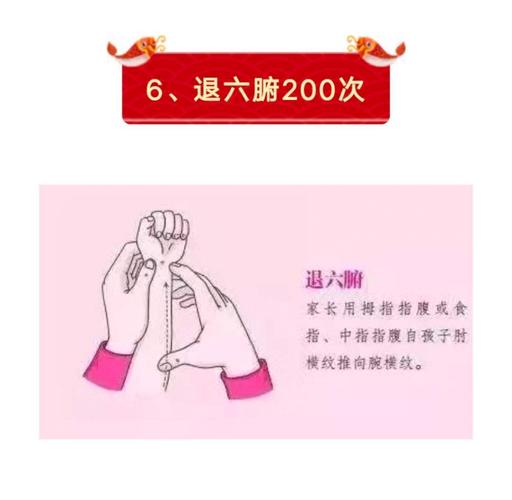 小儿推拿退烧六步图,管用!必收藏!