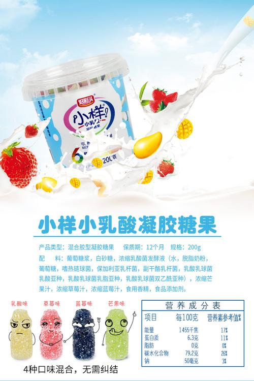 小样乳酸菌软糖酸q糖罐装儿童水果味凝胶酸甜橡皮糖果小零食200g