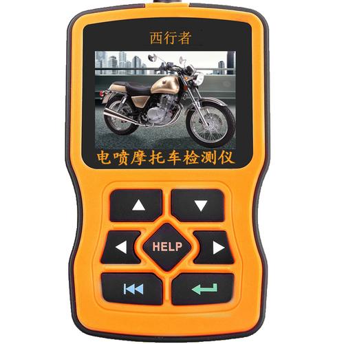 电脑摩托车电喷专用故障诊断检测仪维修汽车检测仪