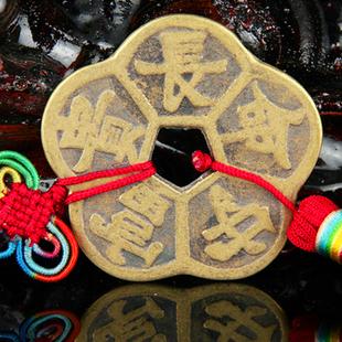 开光纯铜梅花钱挂件 防小人辟邪挡煞助官运挂饰 长命守富贵铜钱