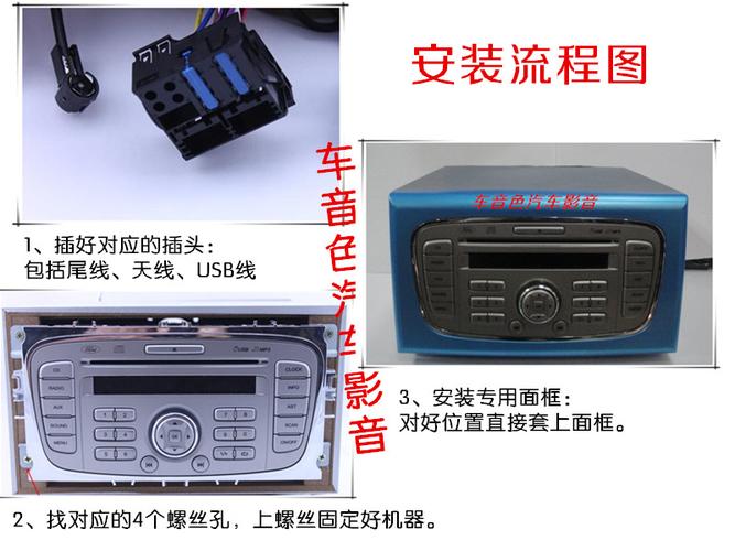 福特福克斯致胜汽车音响 汽车cd机改家用机箱专用音箱