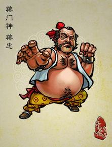 蒋门神图册_百度百科