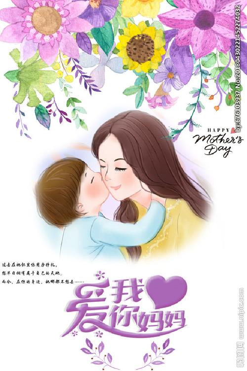 母亲节设计图__展板模板_广告设计_设计图库_昵图网.