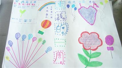 8年级年级总结手抄报 一年级手抄报