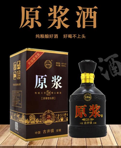 古井镇原浆酒整箱四瓶铁盒包装浓香型白酒纯粮酒42度整箱批发