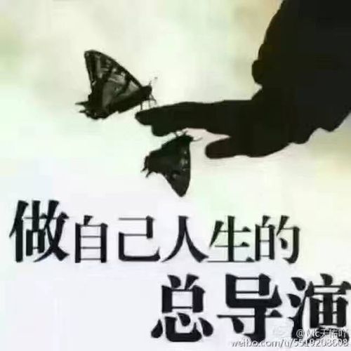 人的方向自己决定