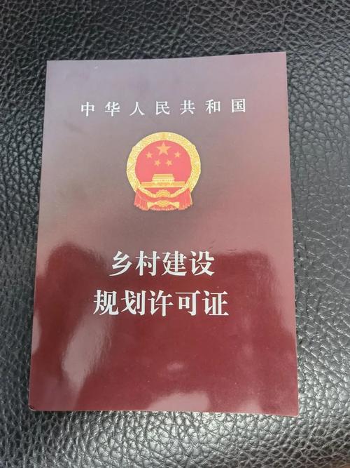 事关农村建房我区首份农村宅基地批准书发放