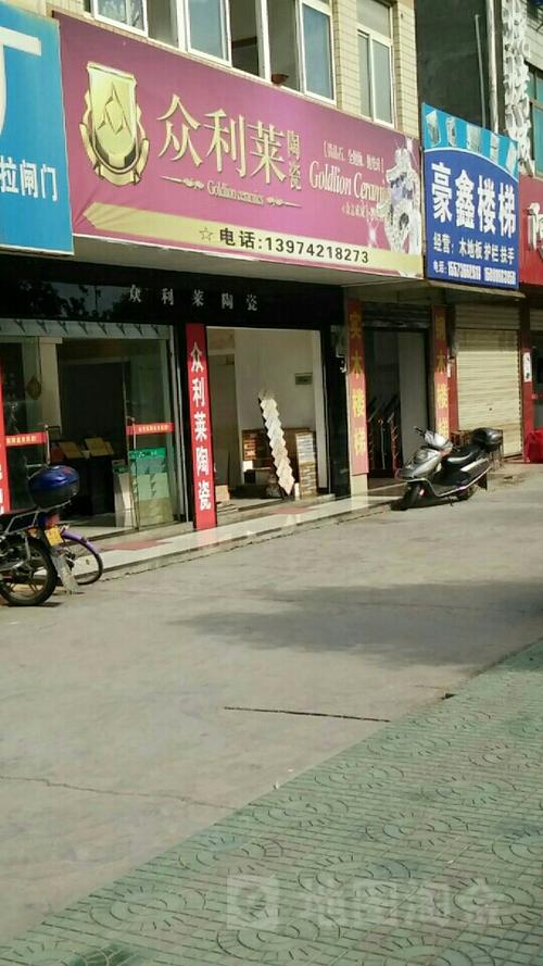 众利莱陶瓷