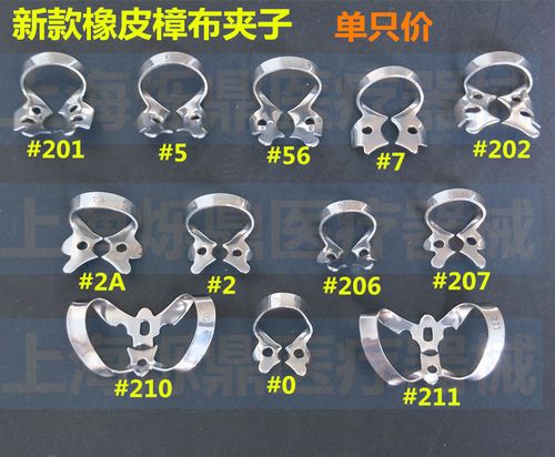 进口新款牙科齿科橡皮障布夹子 成人儿童夹扣 不锈钢口腔护理配件