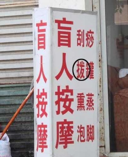 亲近汉字,从规范做起,啄木鸟在行动——迎接第22届推普周六年级活动