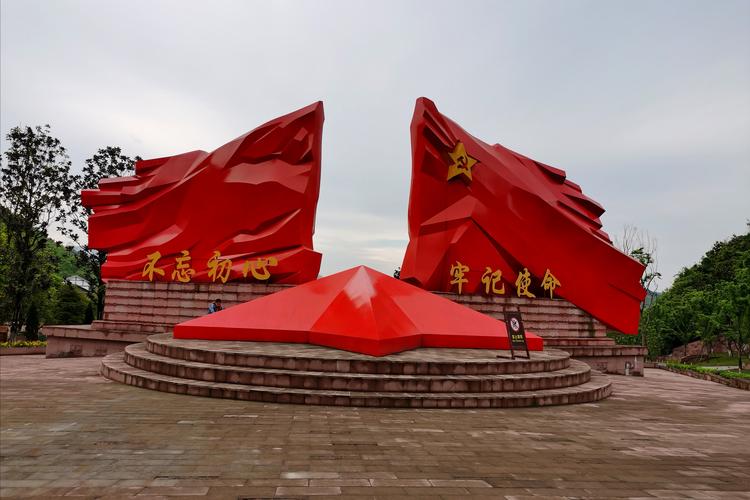 遵义红色苟坝一日游