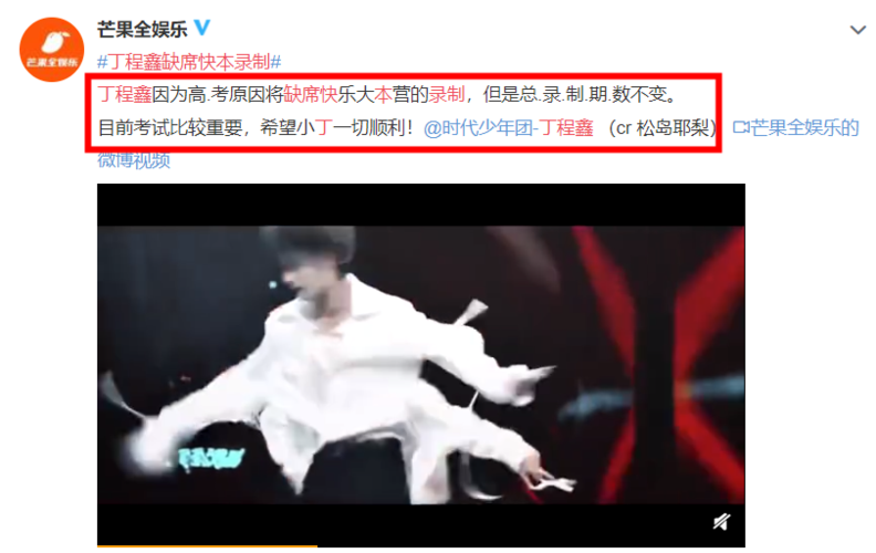 丁程鑫缺席快本录制,网曝将由宋亚轩代班,后援会却发文强烈抵制