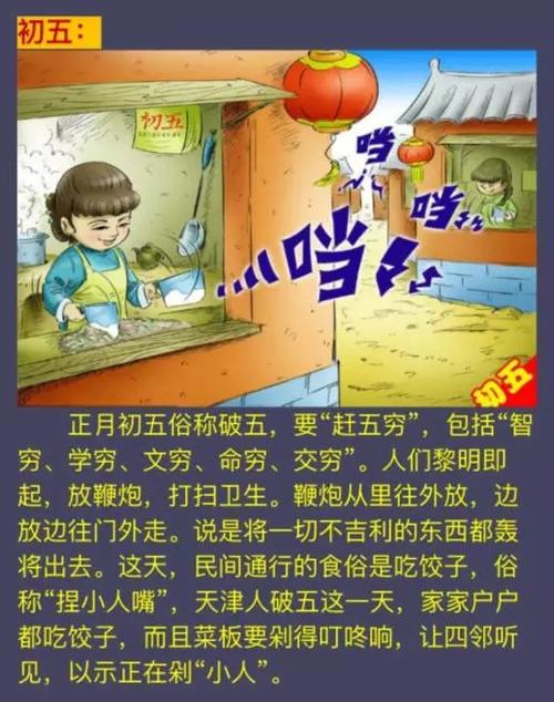 正月初一到十五的忌讳(完整版),现在知道还不晚