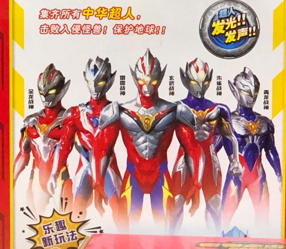 力斯,雷迦,泰欧,雷克多,细数那些童年时期看到的山寨奥特曼