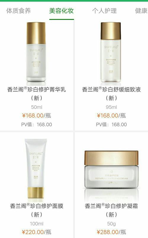 国珍新款!香兰阁系列化妆品!