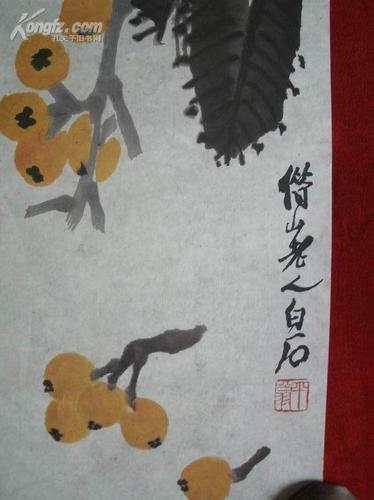 印刷画(22)--白石山翁
