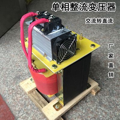 bkz 整流变压器3kw交流变直流24v变压器 220v变12v36v变压器直流