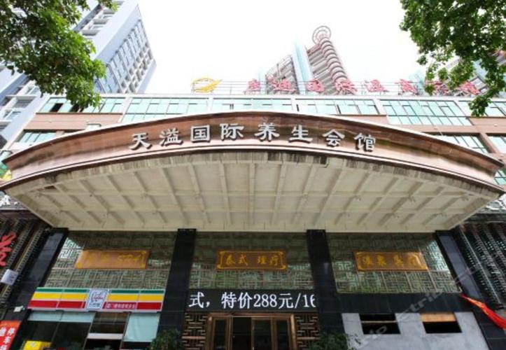 莆田启迪国际温商宾馆