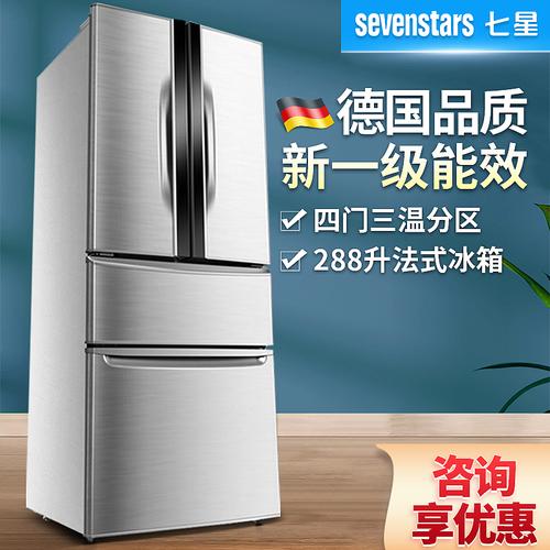 德国七星288l家用对开门冷藏冷冻_厨房冰箱_京腾电器专营店 - 影戏
