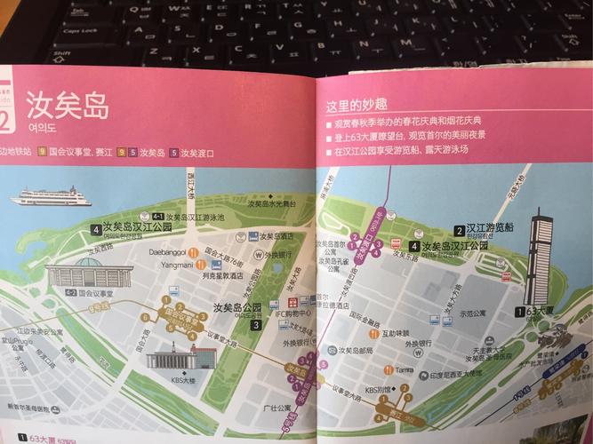 汝矣岛旅游景点攻略图