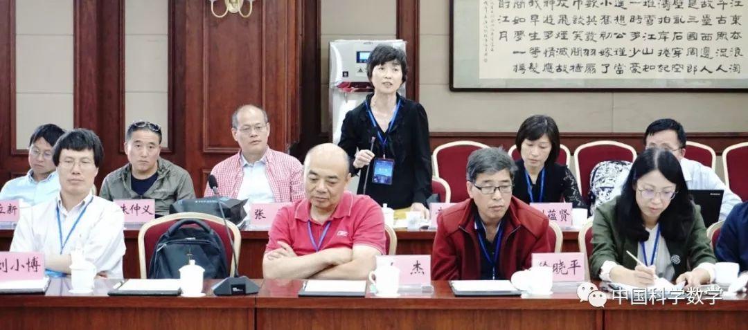 把《中国科学:数学》办成国际顶级期刊 | 期刊编委会成功召开