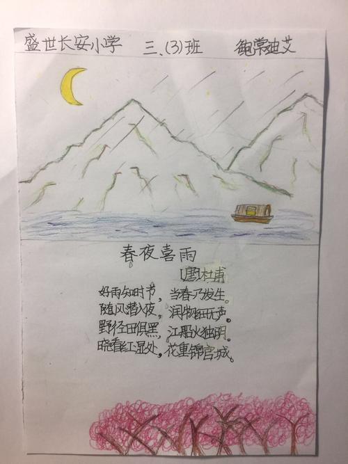 古诗春夜喜雨的配图 随风潜入夜,润物细无声