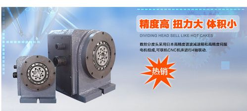 西尔普100wsv高精度数控分度头