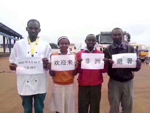 2017年7月21日,我们非洲的气温16度,欢迎你来非洲避暑(黑人手持白纸