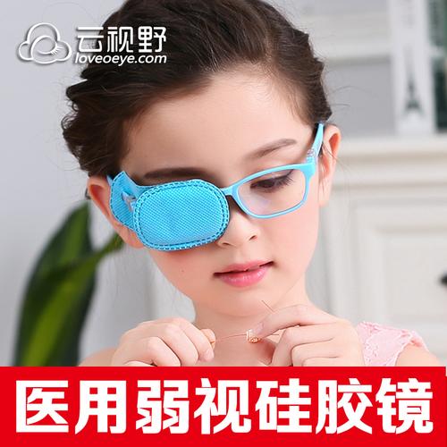 儿童弱视眼镜框 超轻无镜片镜架 远视散光斜视近视矫正硅胶配镜架商品