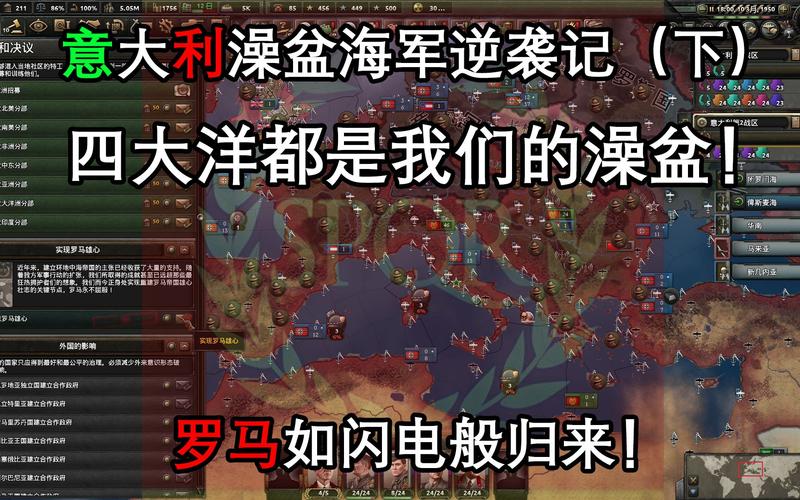 钢铁雄心4意大利澡盆海军逆袭记下四大洋都是我们的澡盆