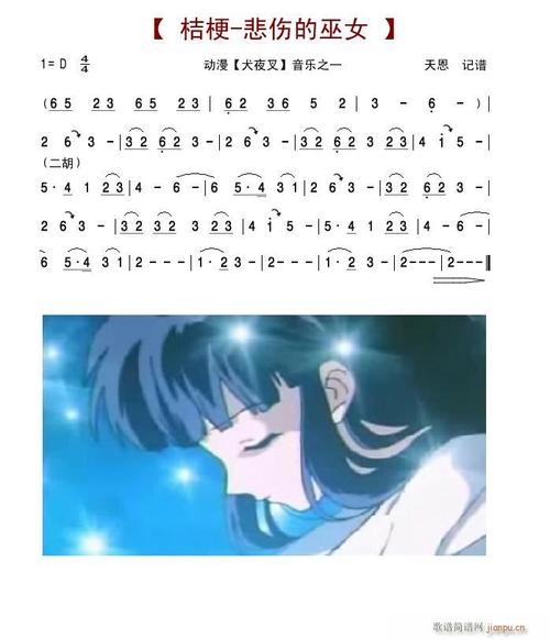桔梗悲伤的巫女
