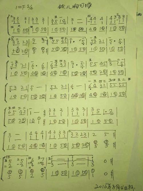 lightzj 的帖子          铃儿响叮当(简谱/手写)