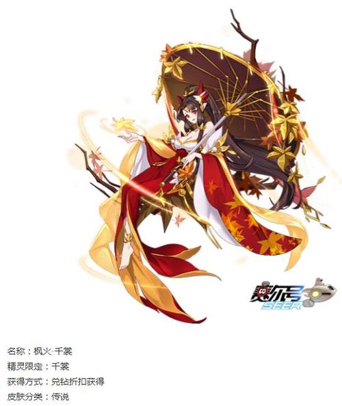 赛尔号11.13精灵更新预告:灵蛇一族合体再进化,千裳皮肤爱了!