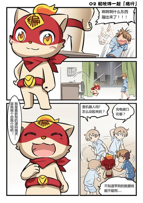 会给阿短带来什么样的惊喜和挑战…… 1/16 欢迎访问编程猫漫画版块