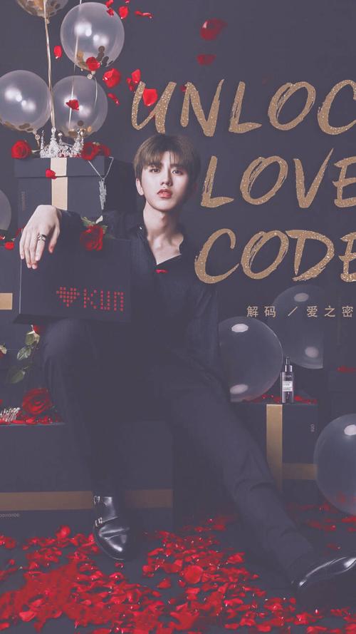 蔡徐坤青春密码解锁