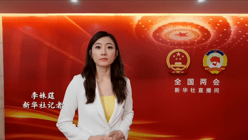 记者:李姝莛 白志强编辑:祁星报道员:冷炜 胡苏青新华社音视频部制作