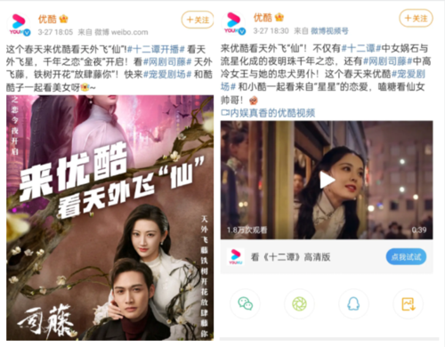 新剧十二谭口碑扑街优酷解锁新技能丢了西瓜捡起芝麻