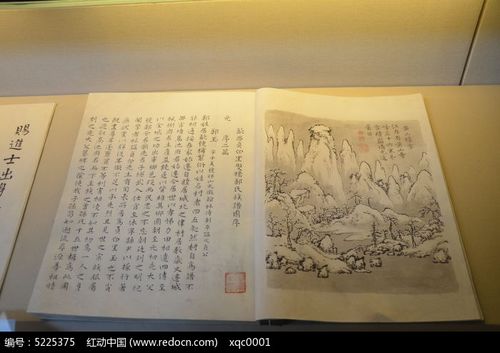 古代书籍中的书法和画作