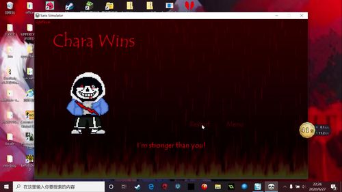 sans模拟器带地址