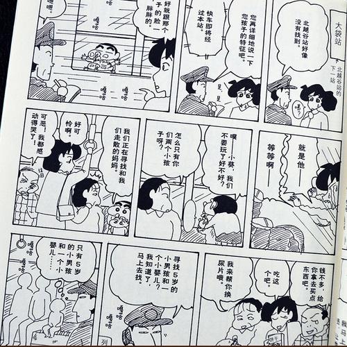 大开本 儿童搞笑日本漫画 彩色版 黑白版 小葵的秘密