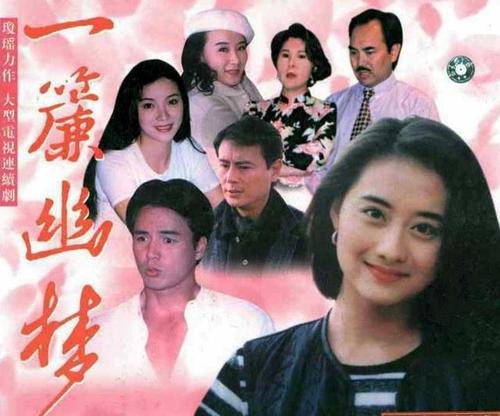 盘点琼瑶十大经典电视剧你看过几部