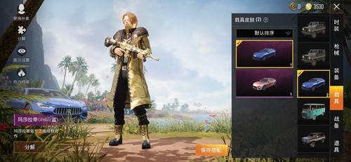 和平精英账号租赁 (糖心)蓝粉玛莎190套装110枪皮黄金大亨双播报枪