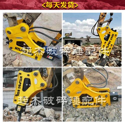 挖机破碎锤水山合资锤456875100140等型号宏天破碎锤配件