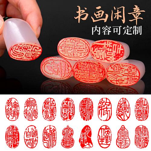 刻印藏书印章定刻古风印章国画印章中国风创意书法印章闲章小印章引首