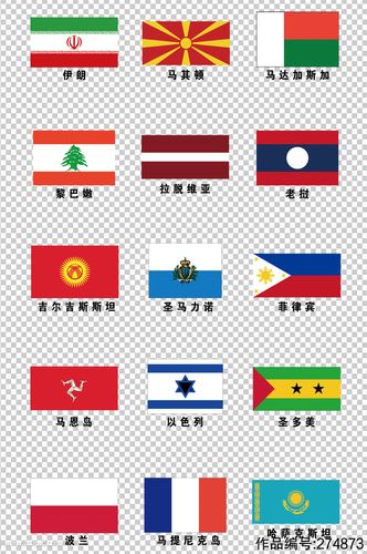 世界国旗伊朗旗帜