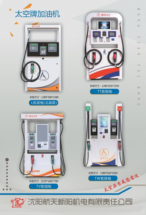 太空tb-4244豪华型加油机