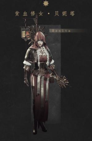 帕斯卡契约贝妮塔怎么样贝妮塔加点及玩法攻略详解