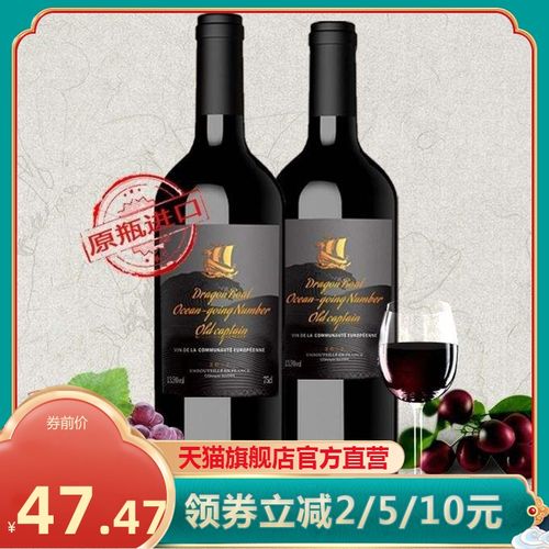 法国干红葡萄酒原瓶进口红酒老船长甜红干型红酒多规格
