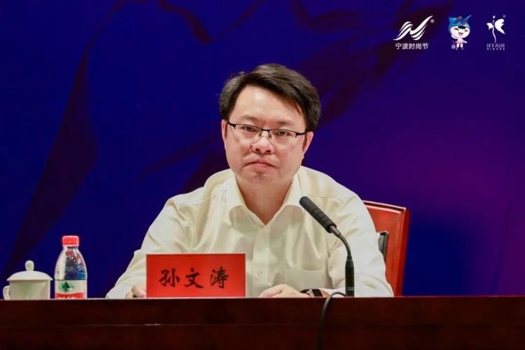 整场会议由宁波市委宣传部新闻发布处处长孙文涛主持.